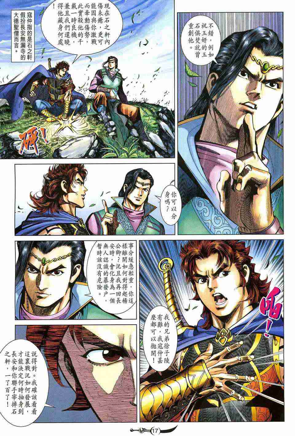 第 16 页