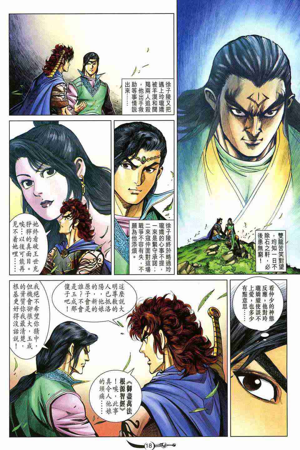 第 17 页
