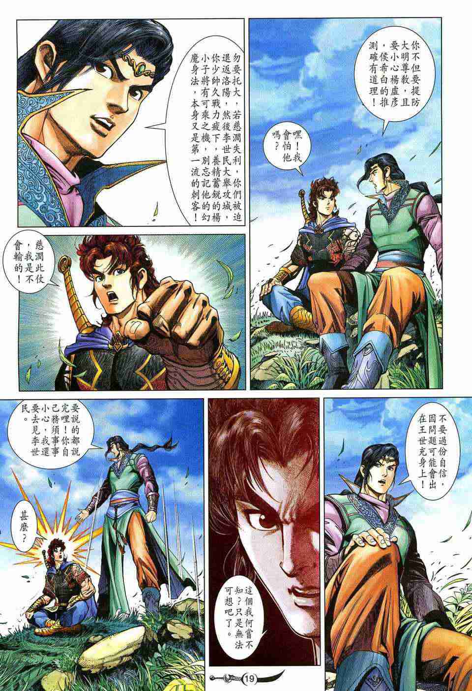 第 18 页