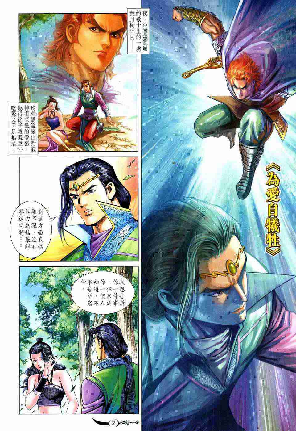 第 2 页
