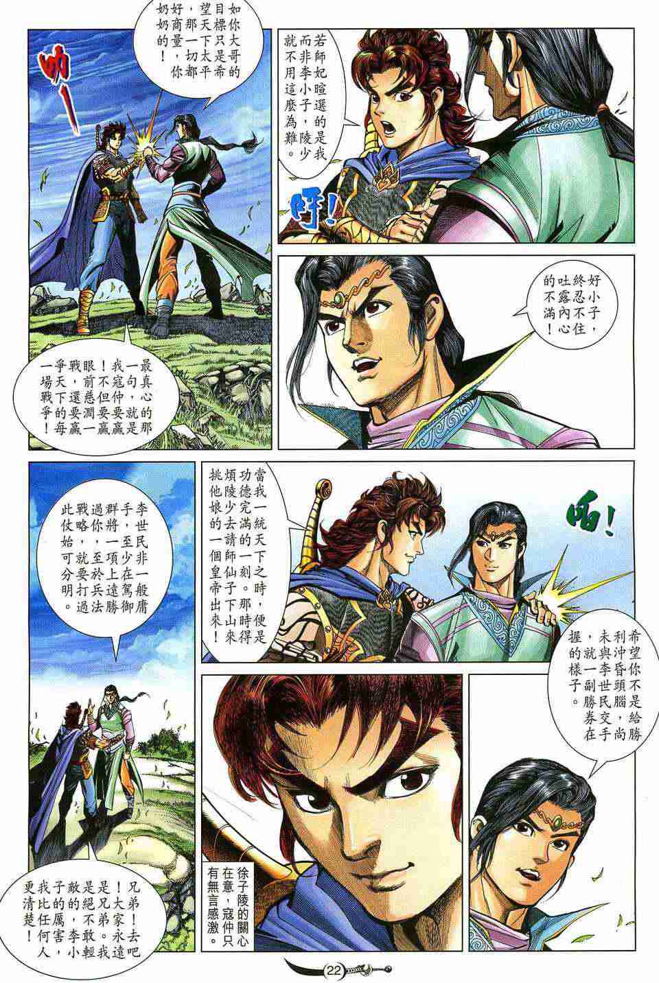 第 21 页