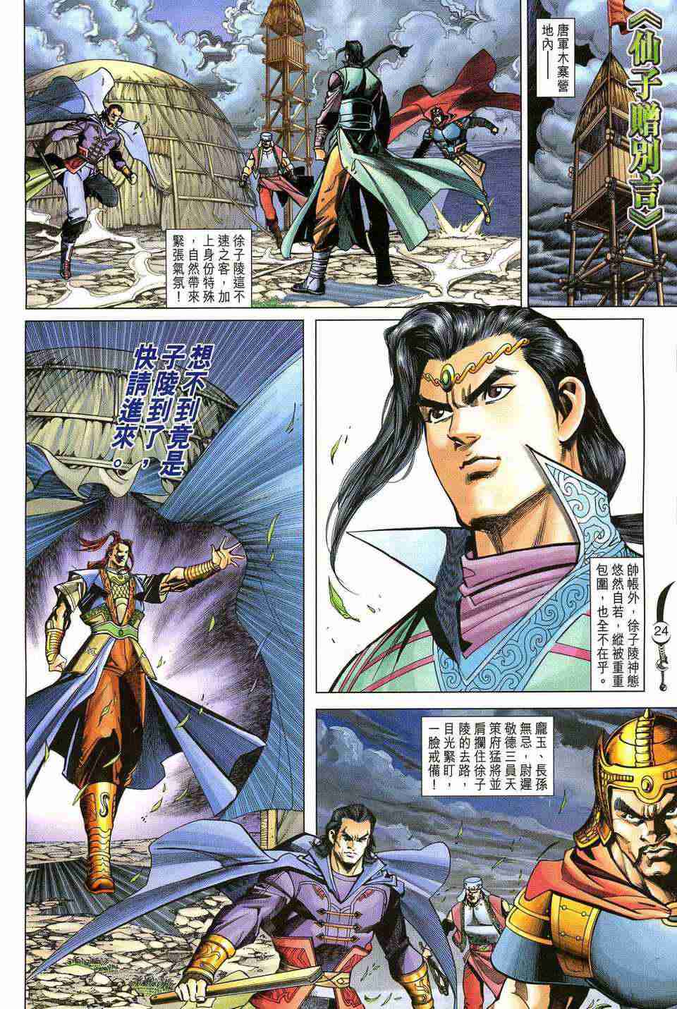 第 23 页