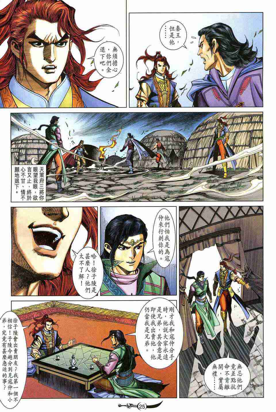 第 24 页
