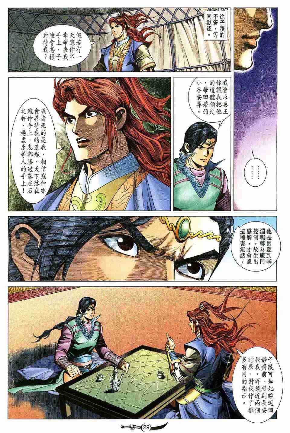 第 28 页