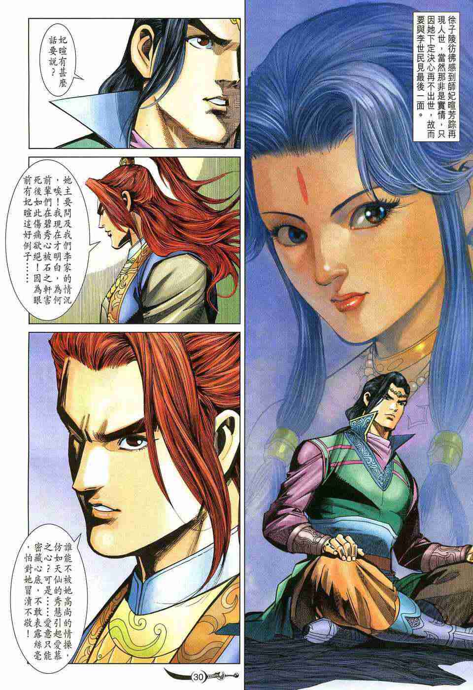 第 29 页