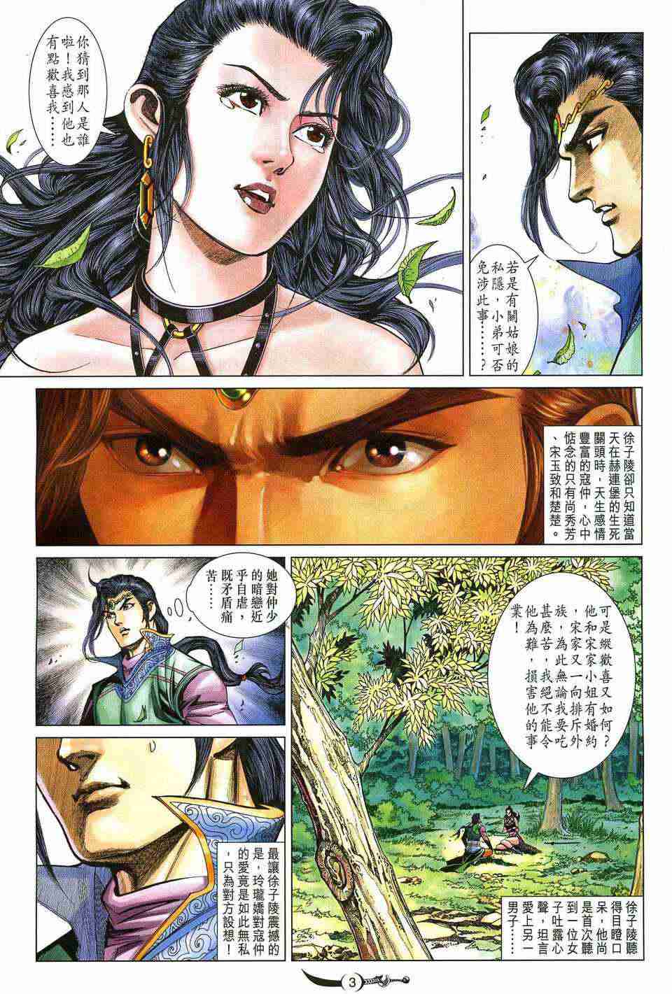 第 3 页