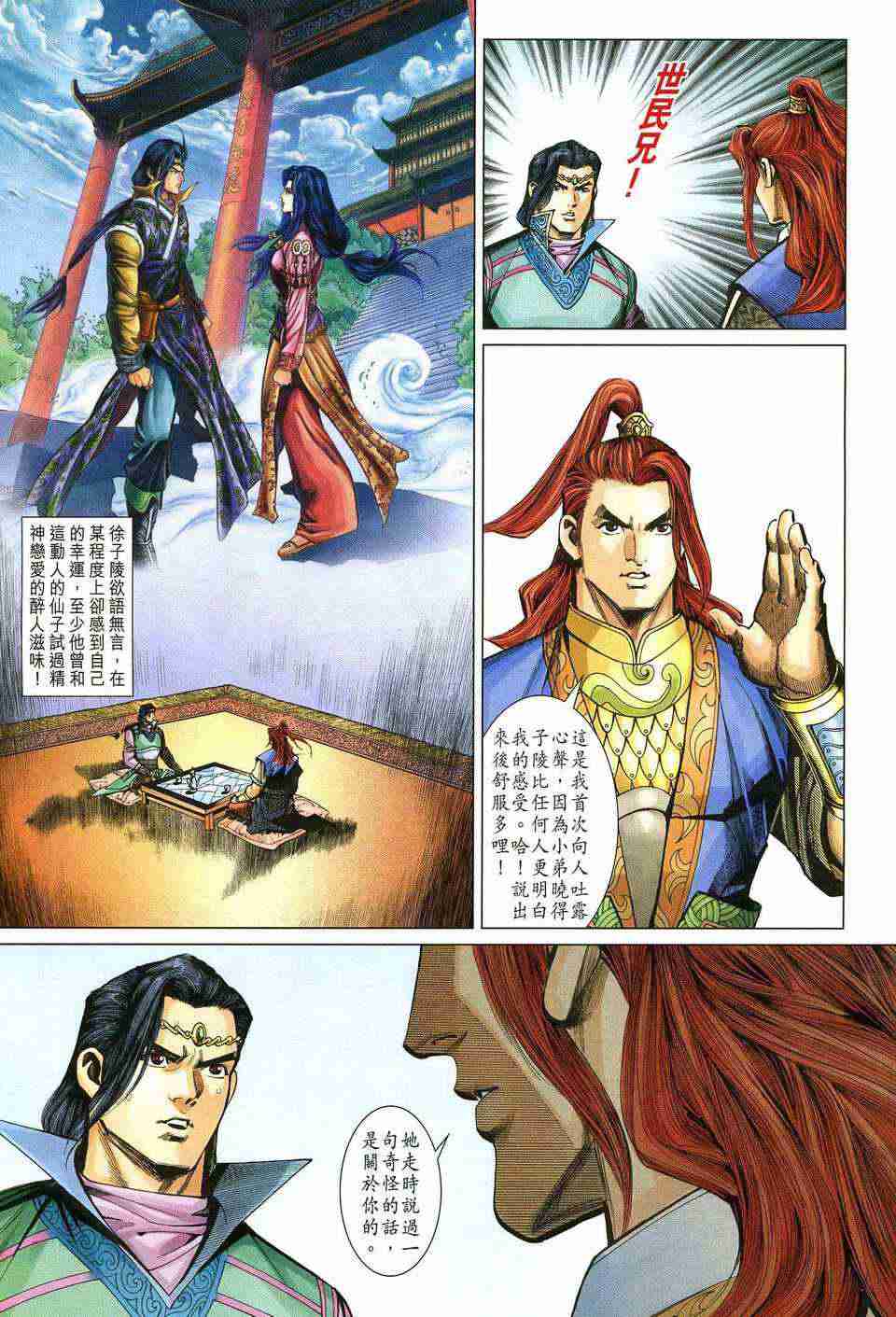 第 30 页