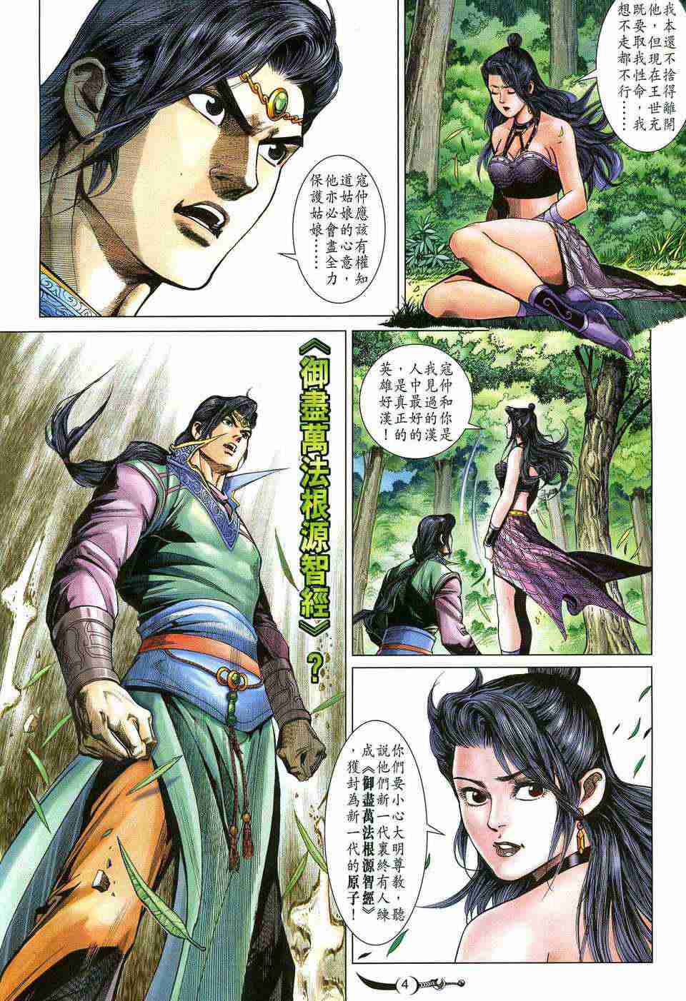 第 4 页