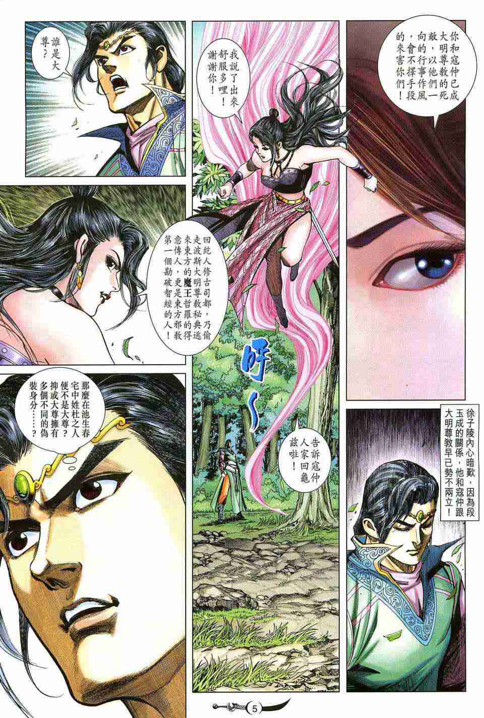 第 5 页