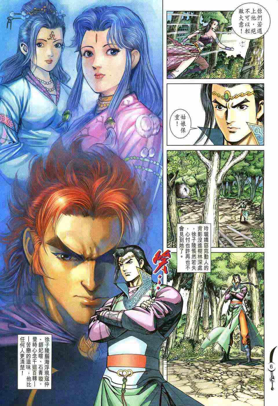 第 6 页