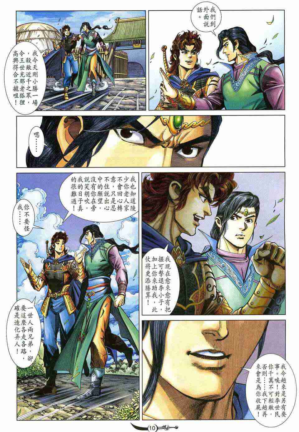 第 9 页