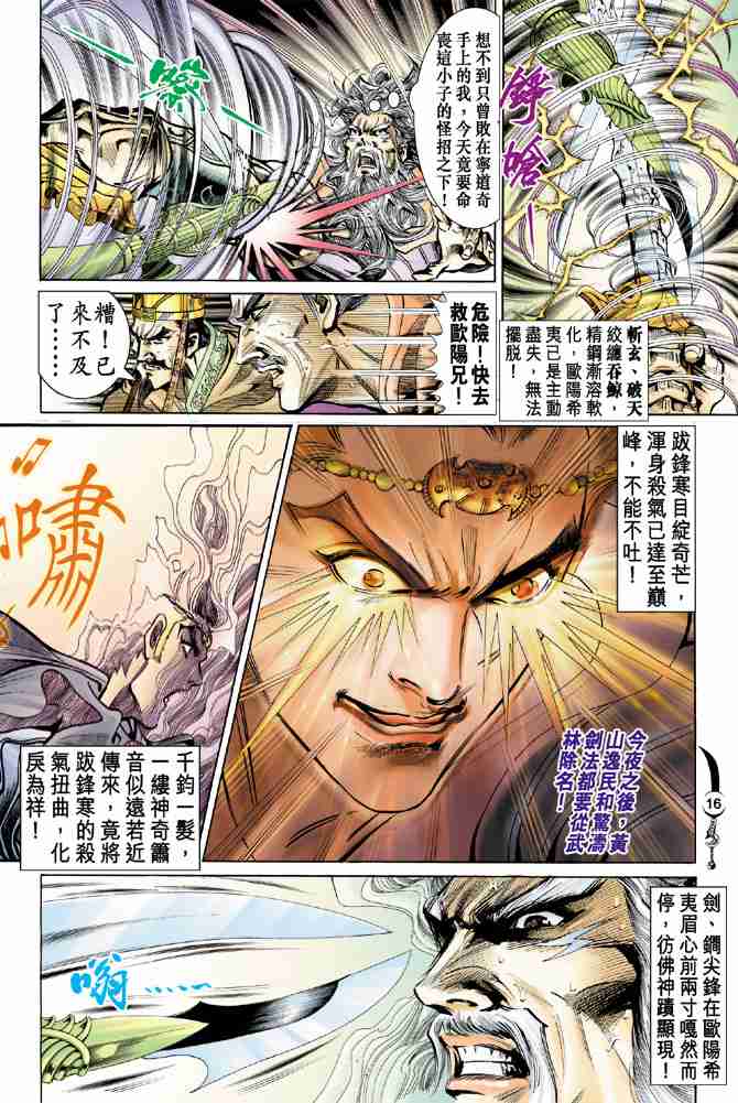 第 14 页