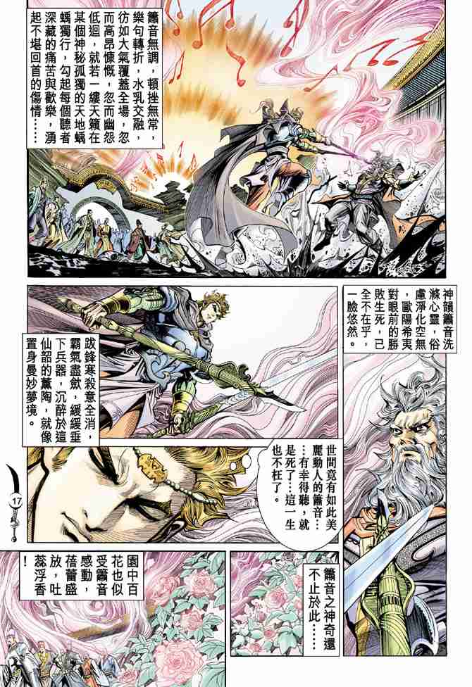 第 15 页