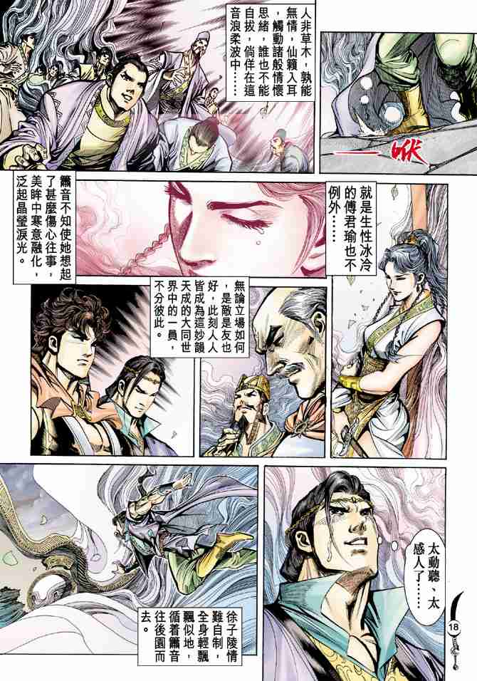 第 16 页