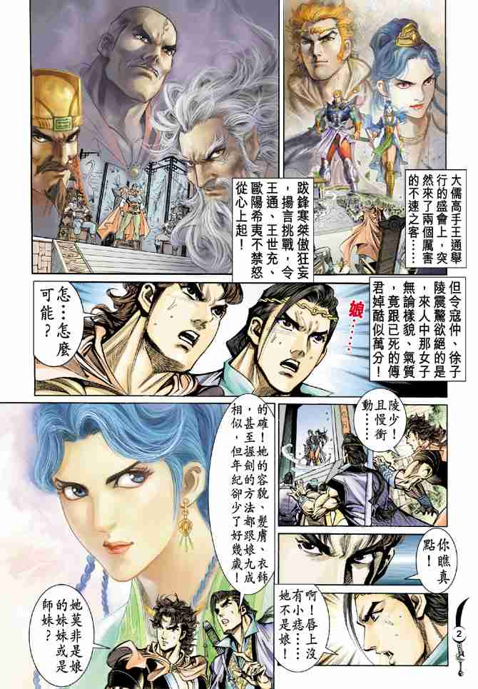 第 2 页