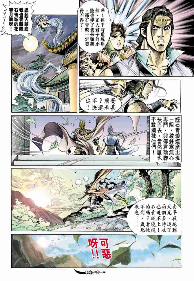 第 20 页