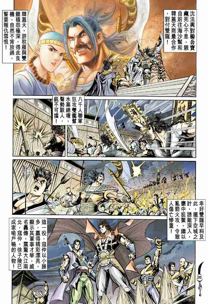 第 24 页