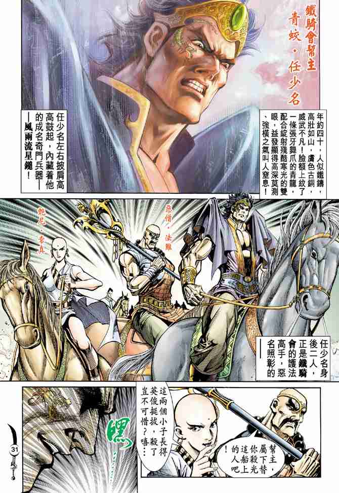 第 28 页