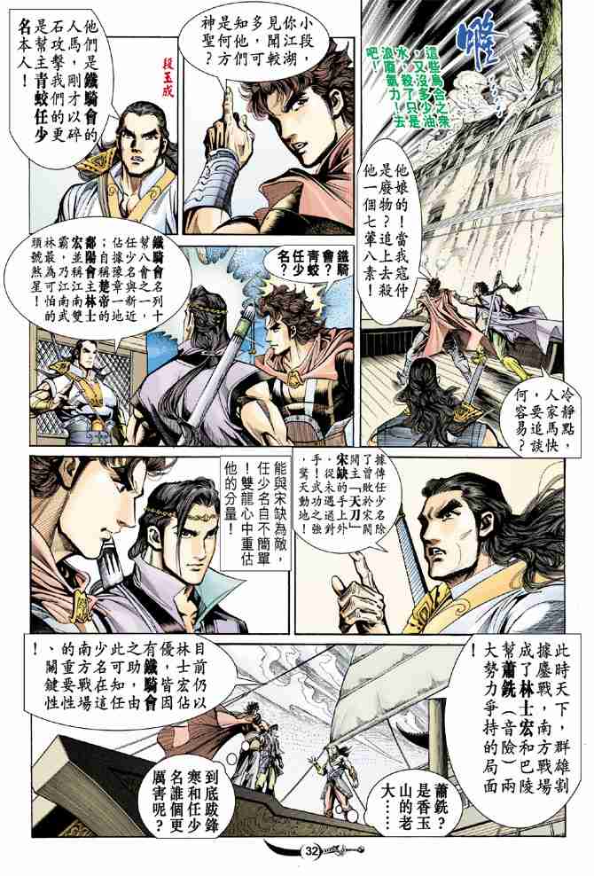 第 29 页