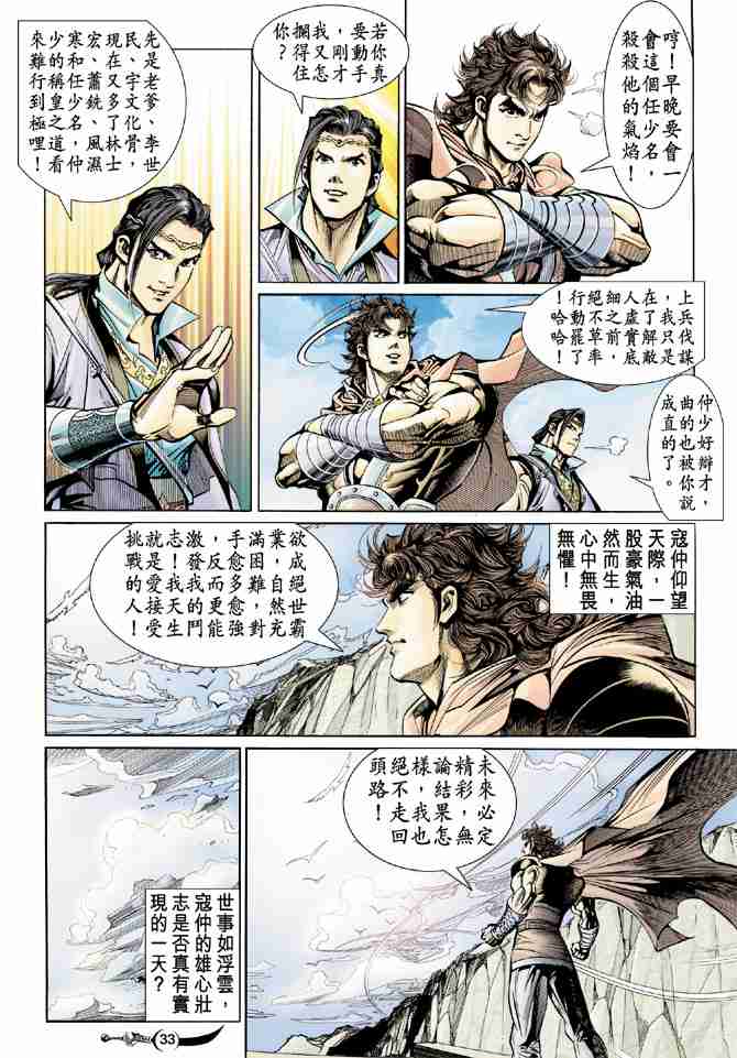 第 30 页