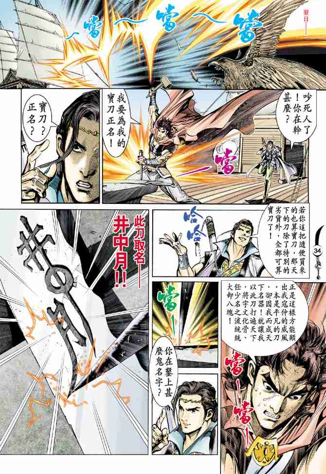 第 31 页
