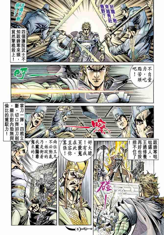 第 5 页