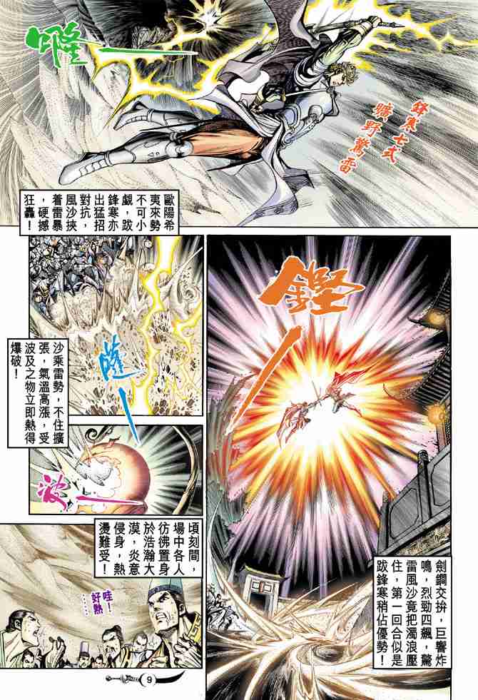 第 8 页