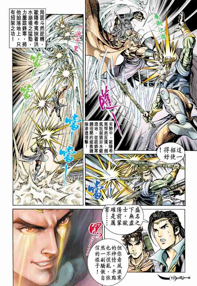 第 9 页