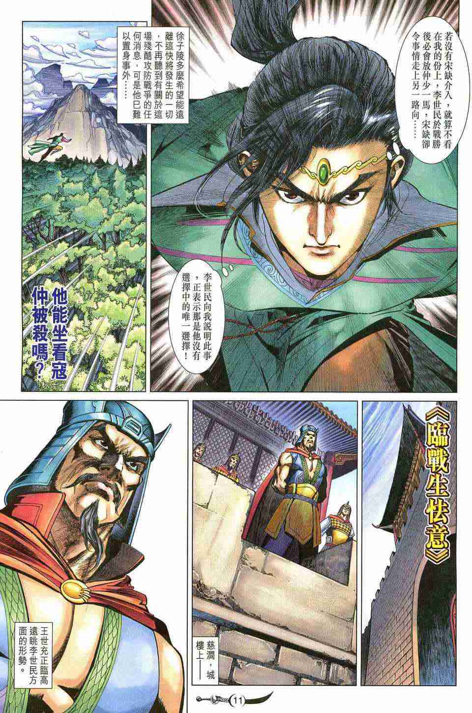 第 11 页