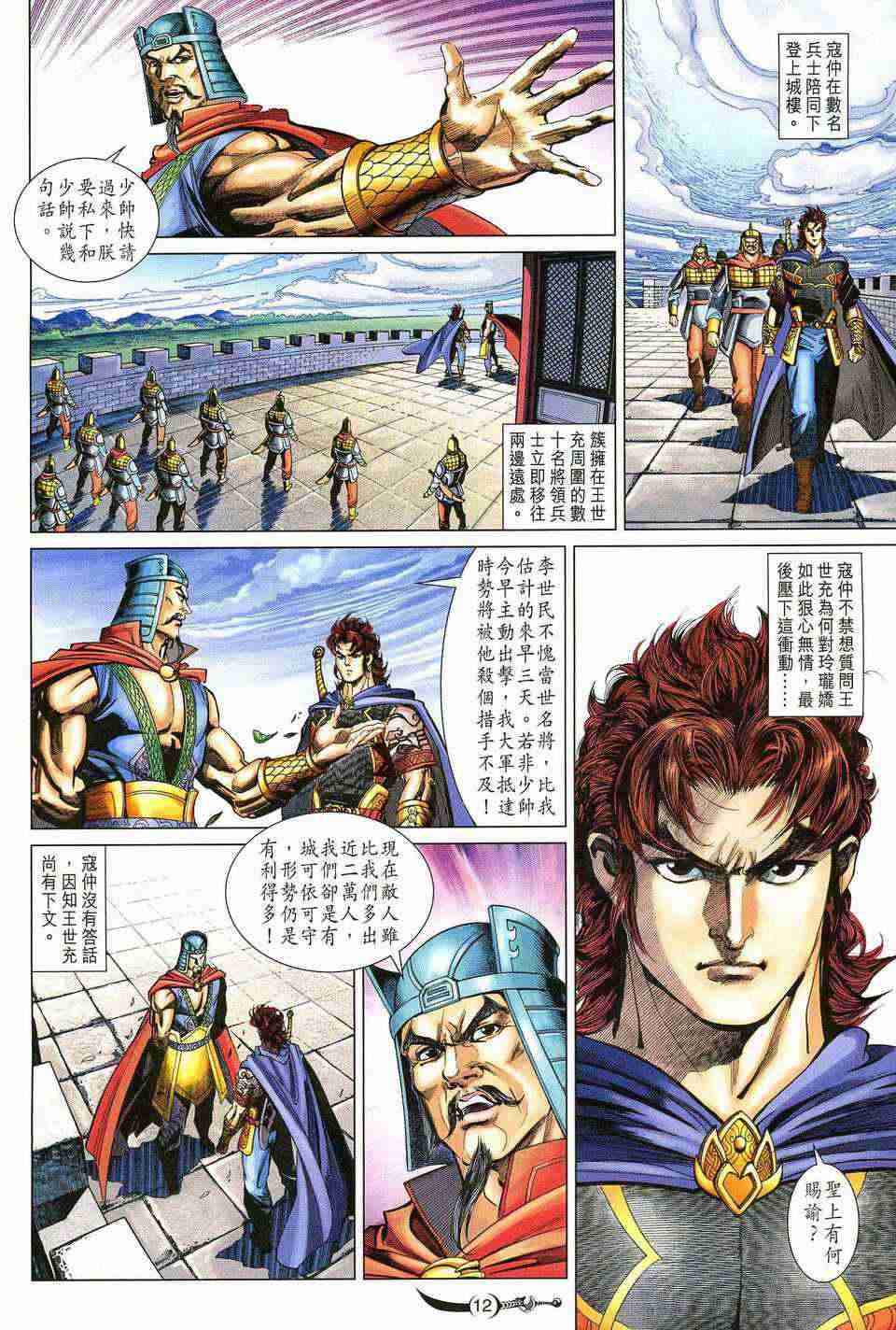 第 12 页
