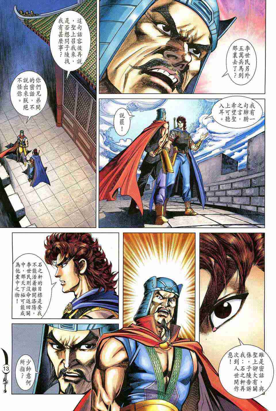 第 13 页