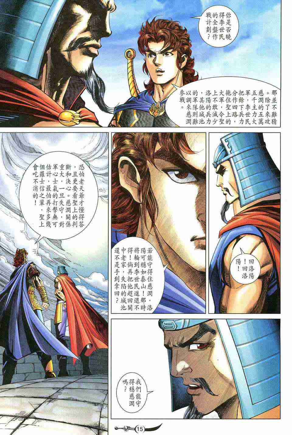 第 15 页