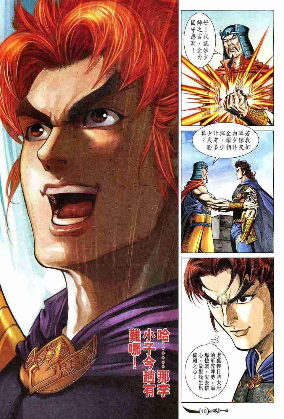 第 16 页