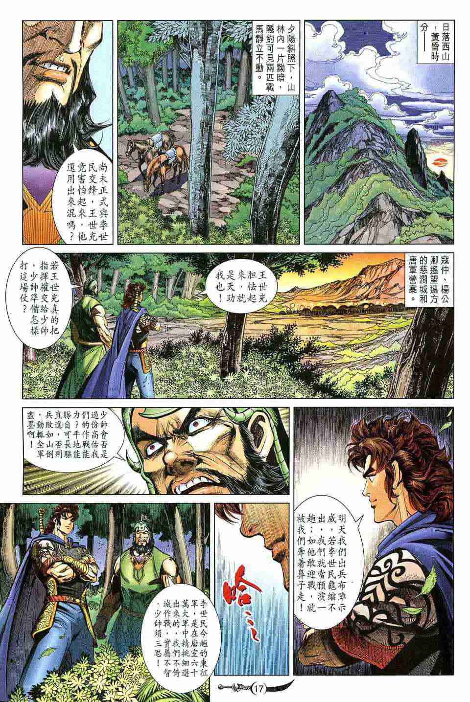 第 17 页
