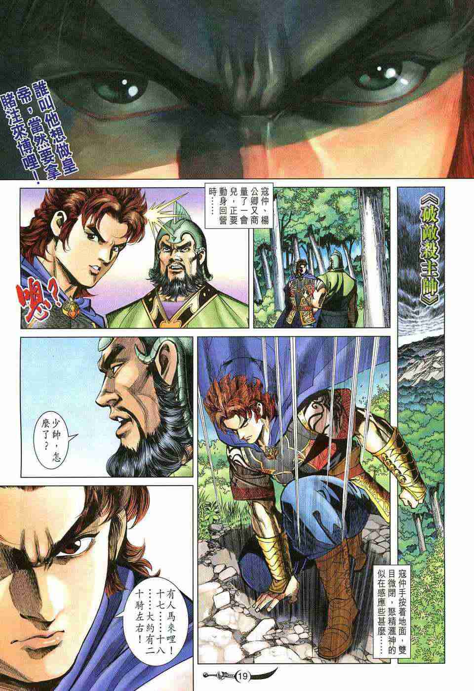 第 19 页