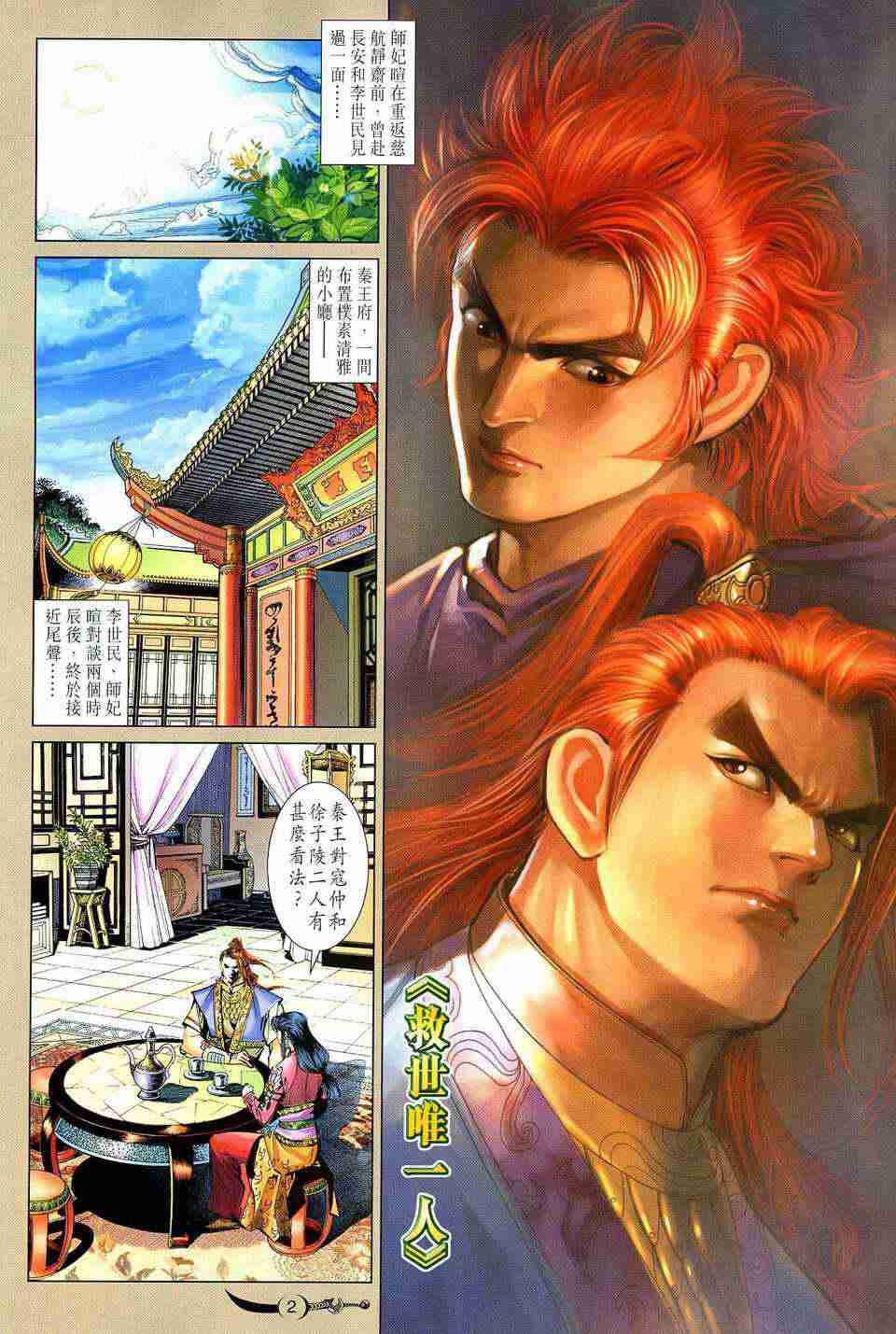 第 2 页