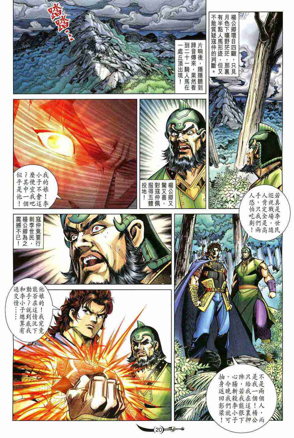 第 20 页
