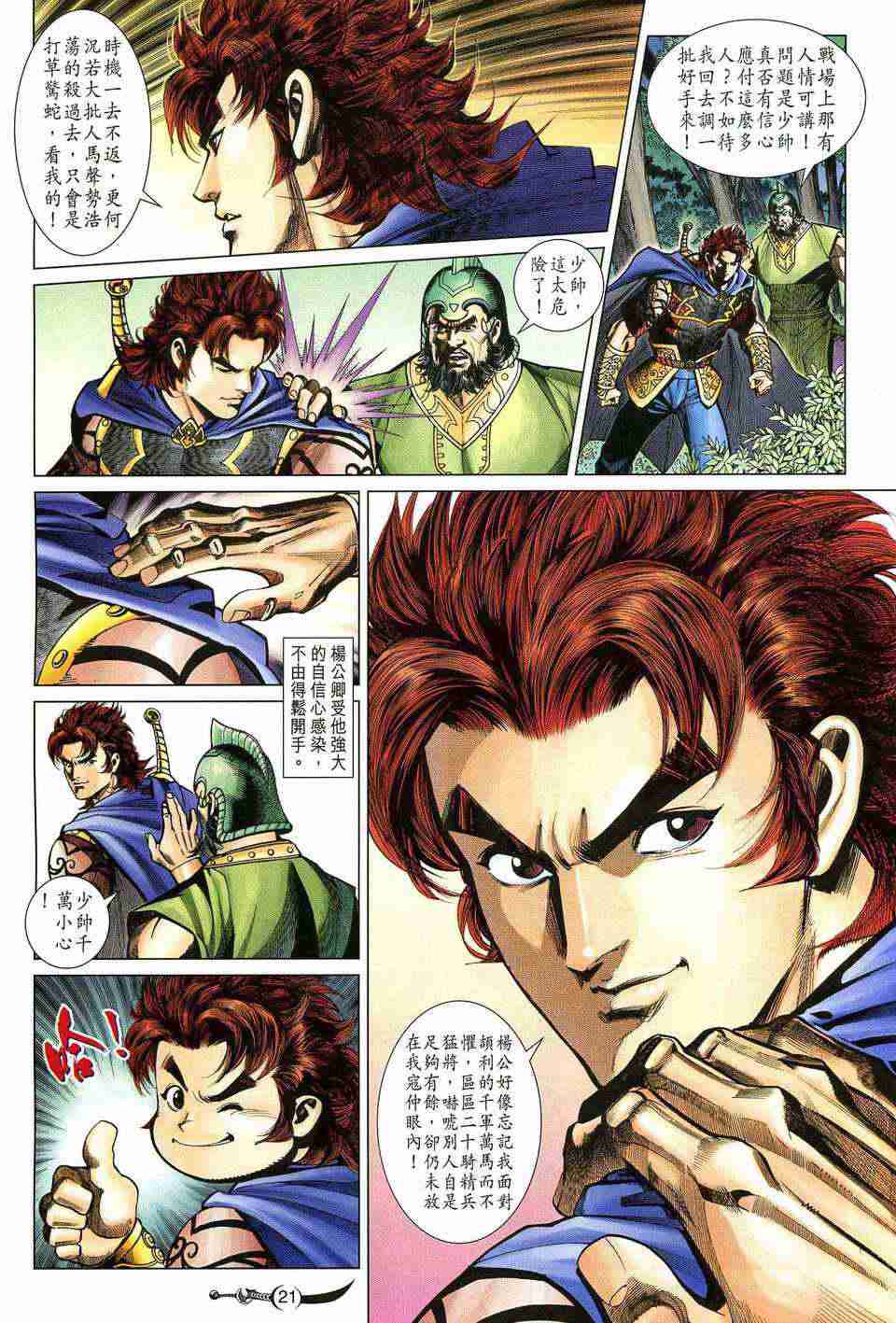 第 21 页