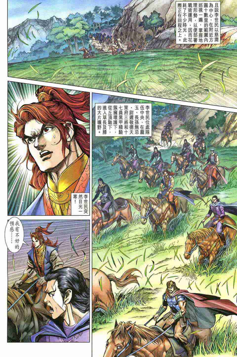 第 22 页