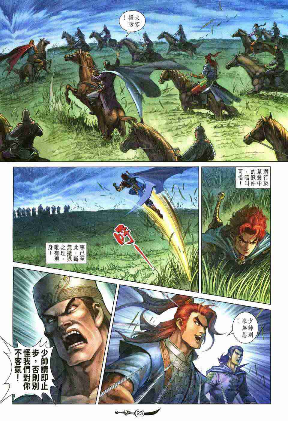 第 23 页