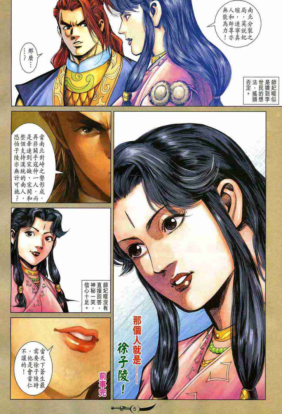 第 5 页