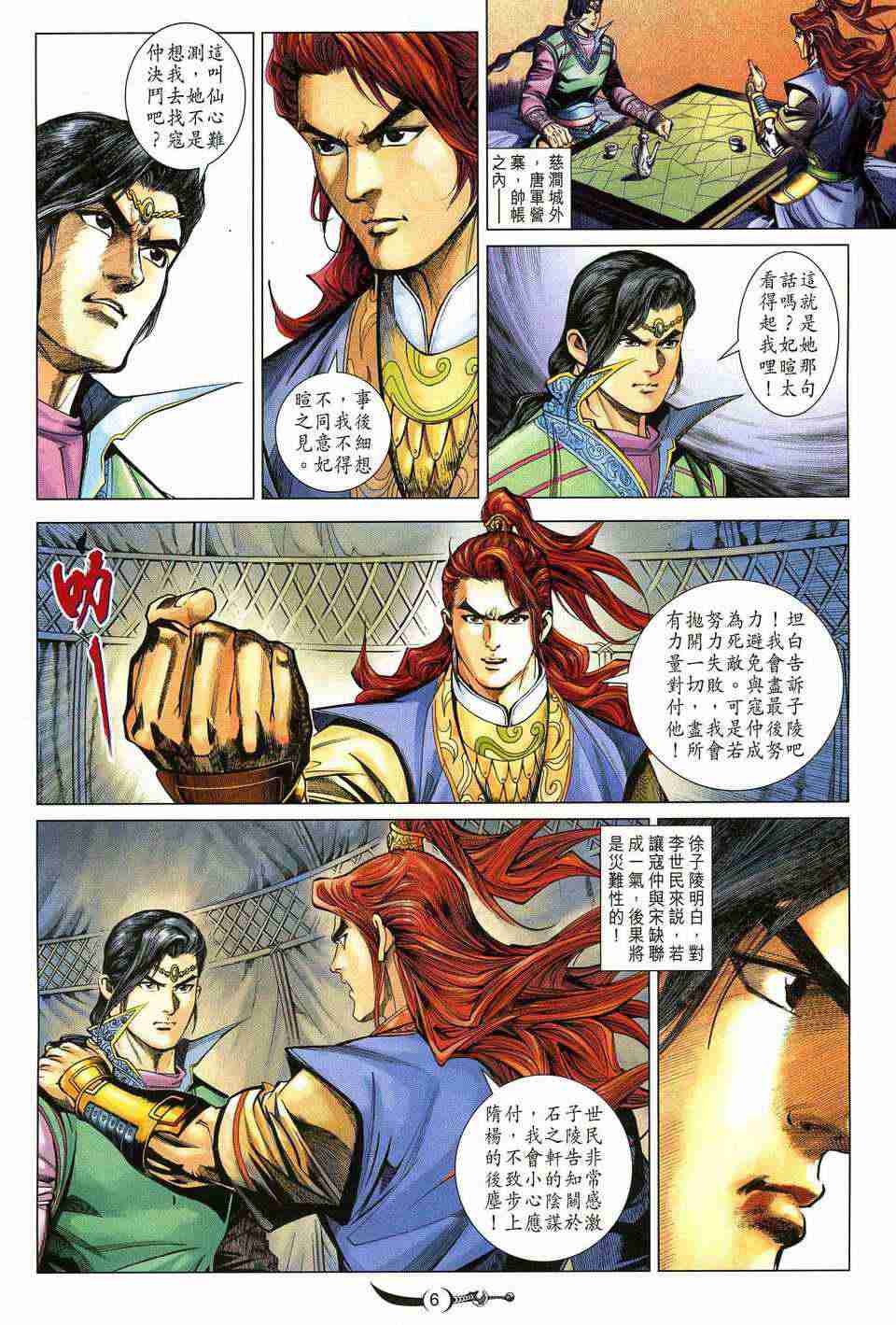 第 6 页