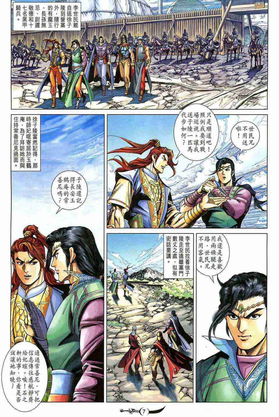 第 7 页
