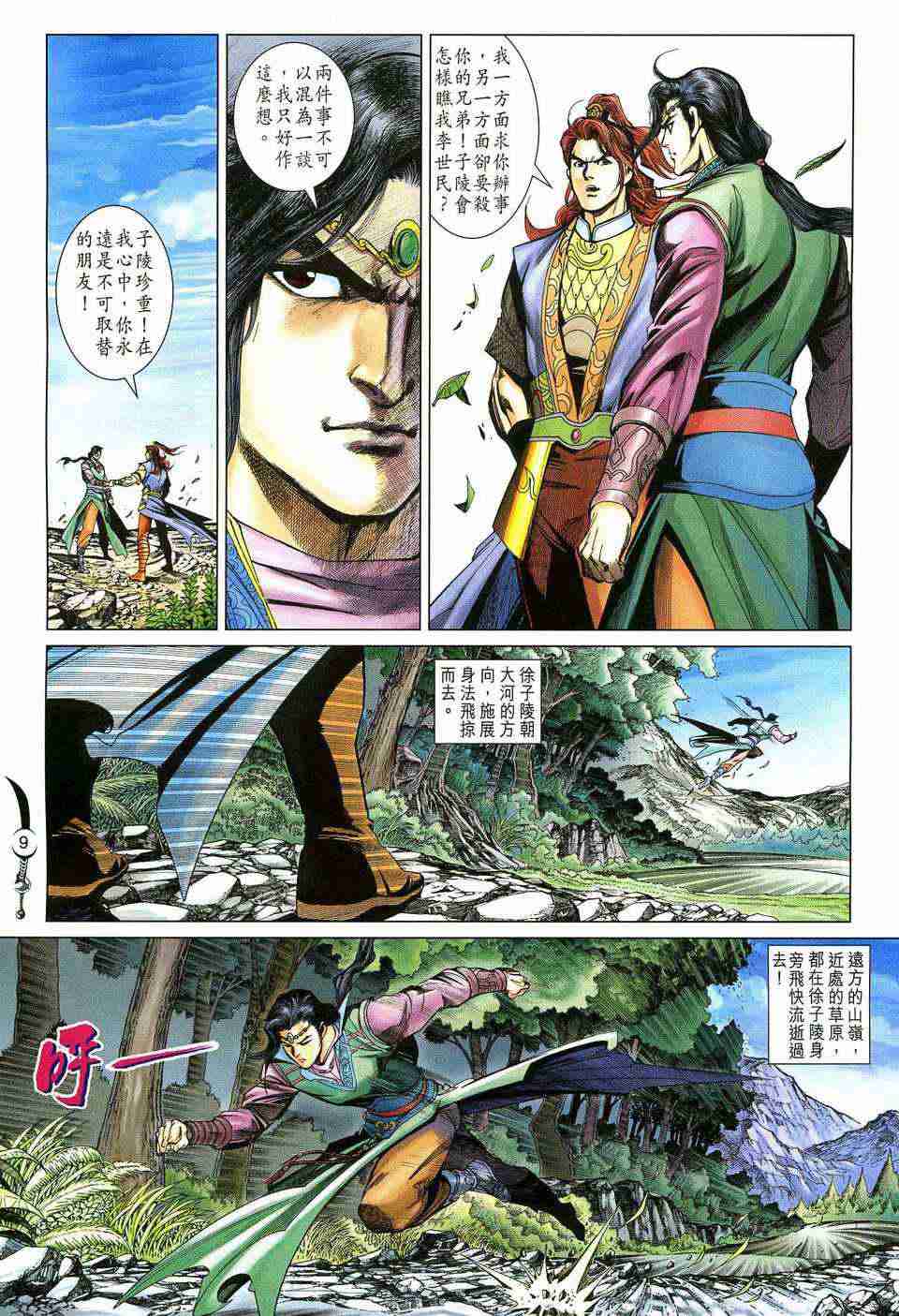 第 9 页