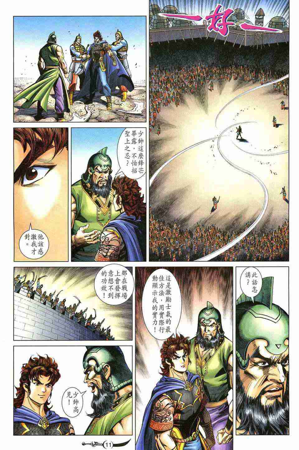 第 10 页