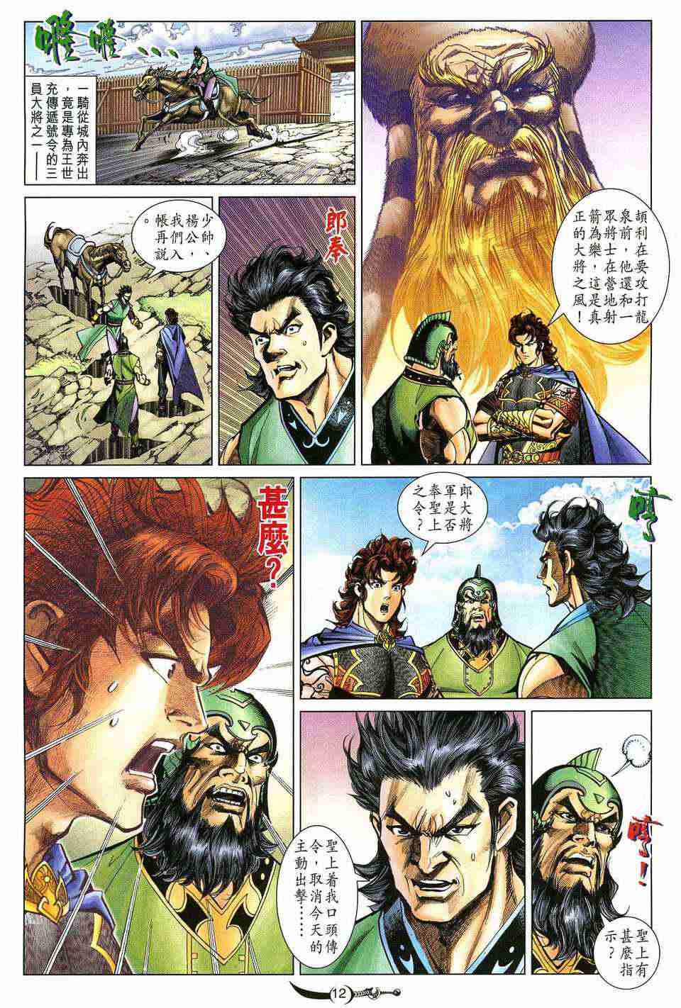 第 11 页