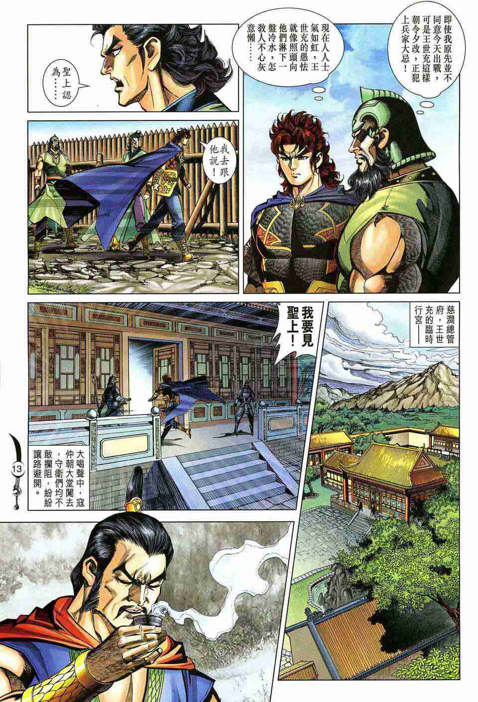第 12 页