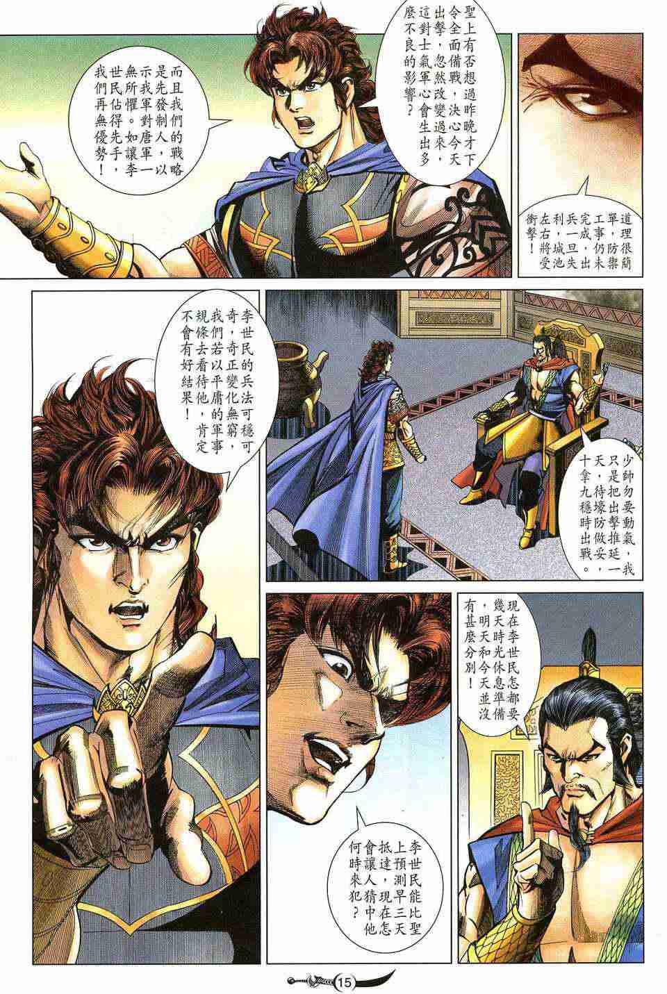 第 14 页