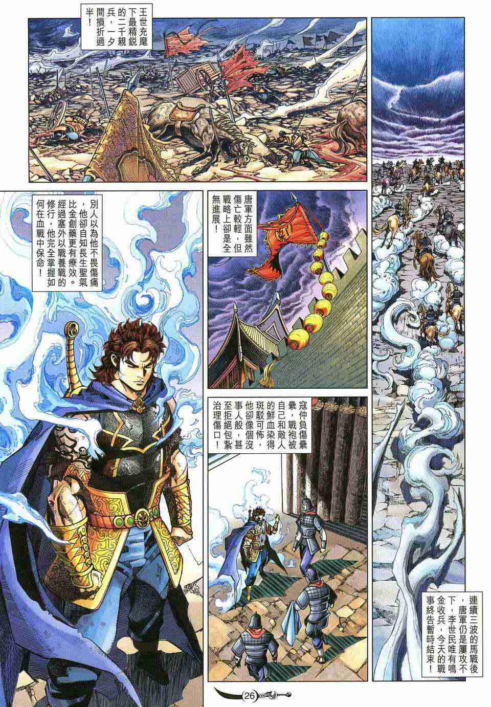 第 24 页