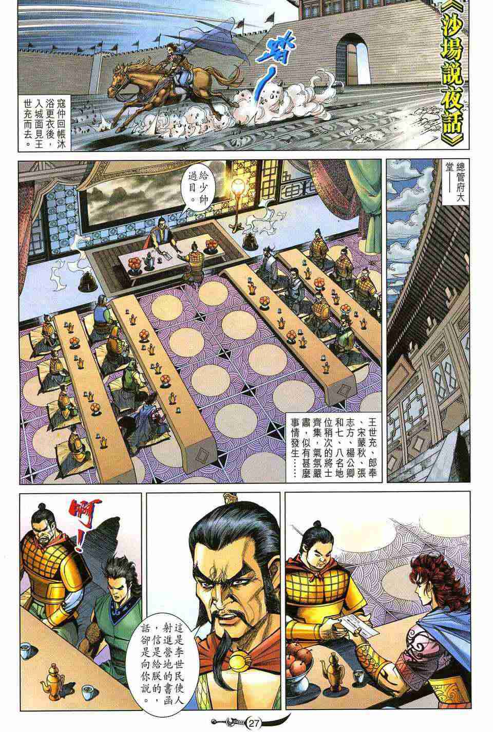 第 25 页